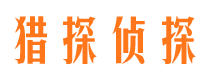 柳北私人侦探